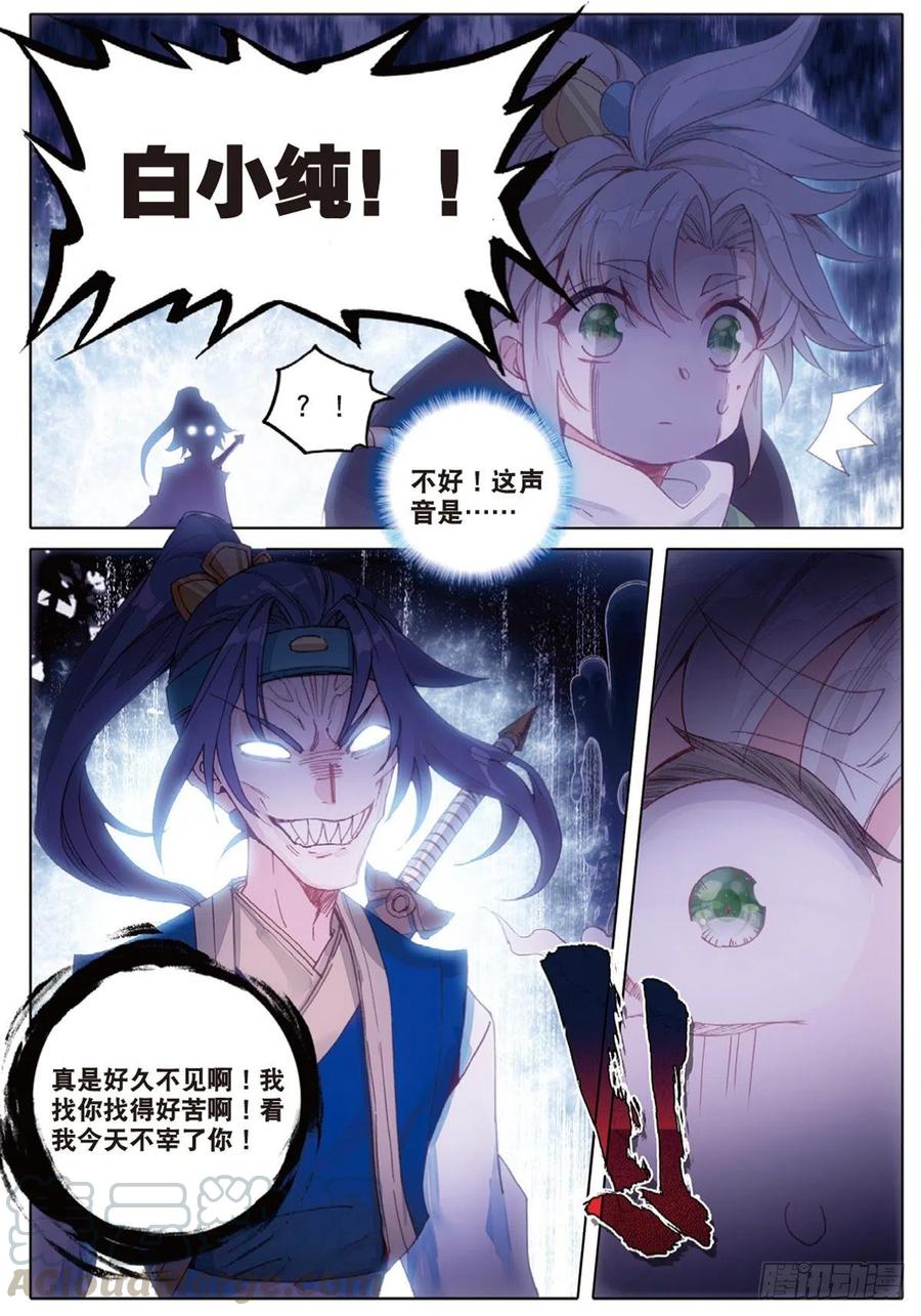 一念永恒5 炼灵（下）