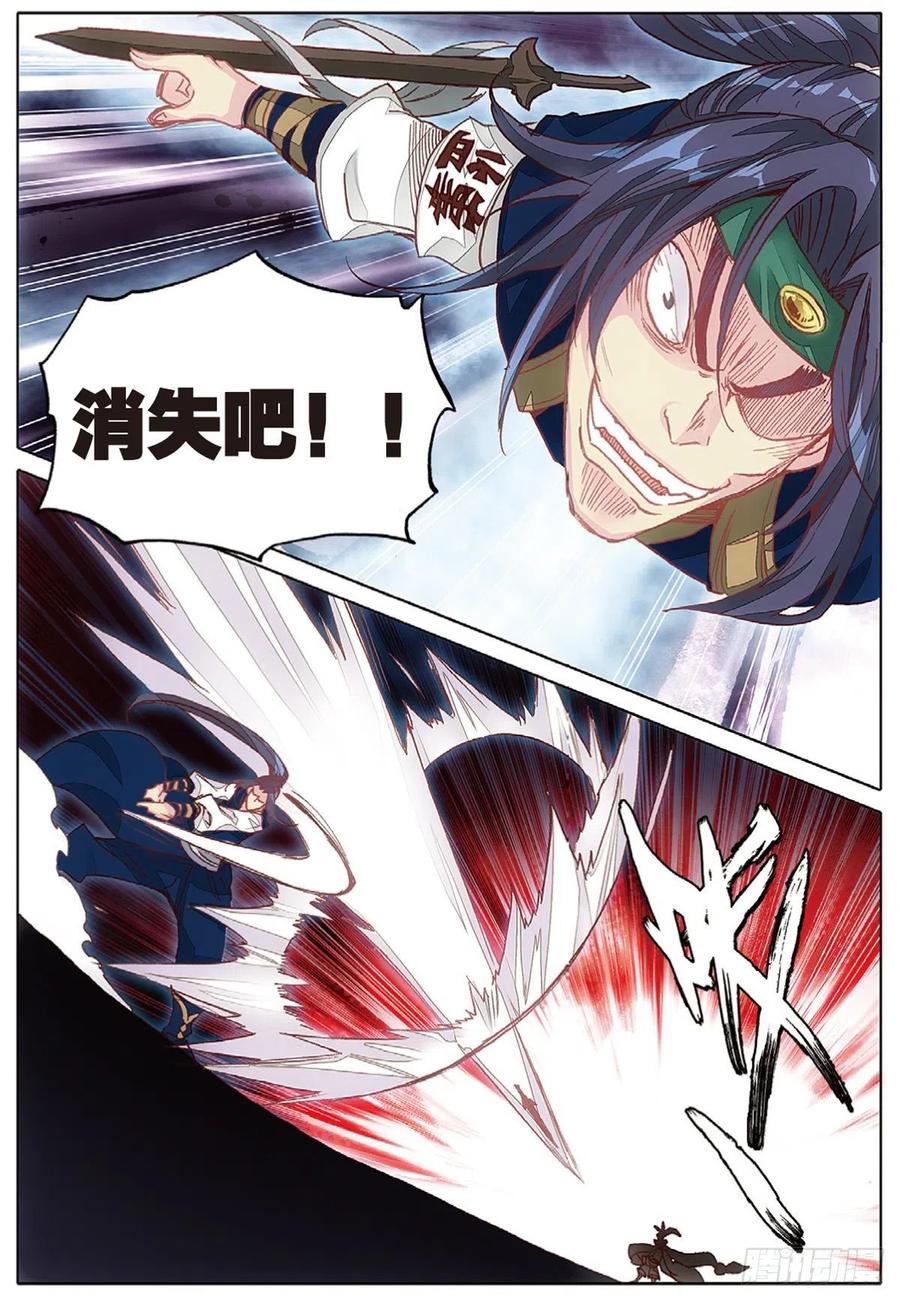 一念永恒7 破茧（下）