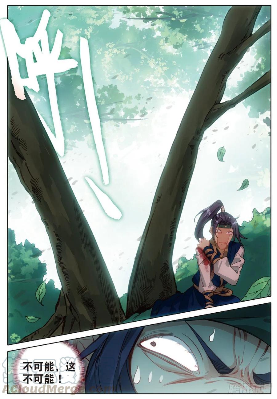 一念永恒7 破茧（下）