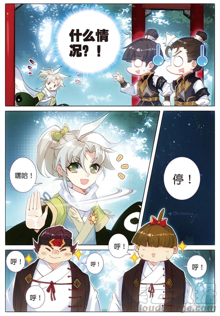一念永恒9 试炼之路（上）