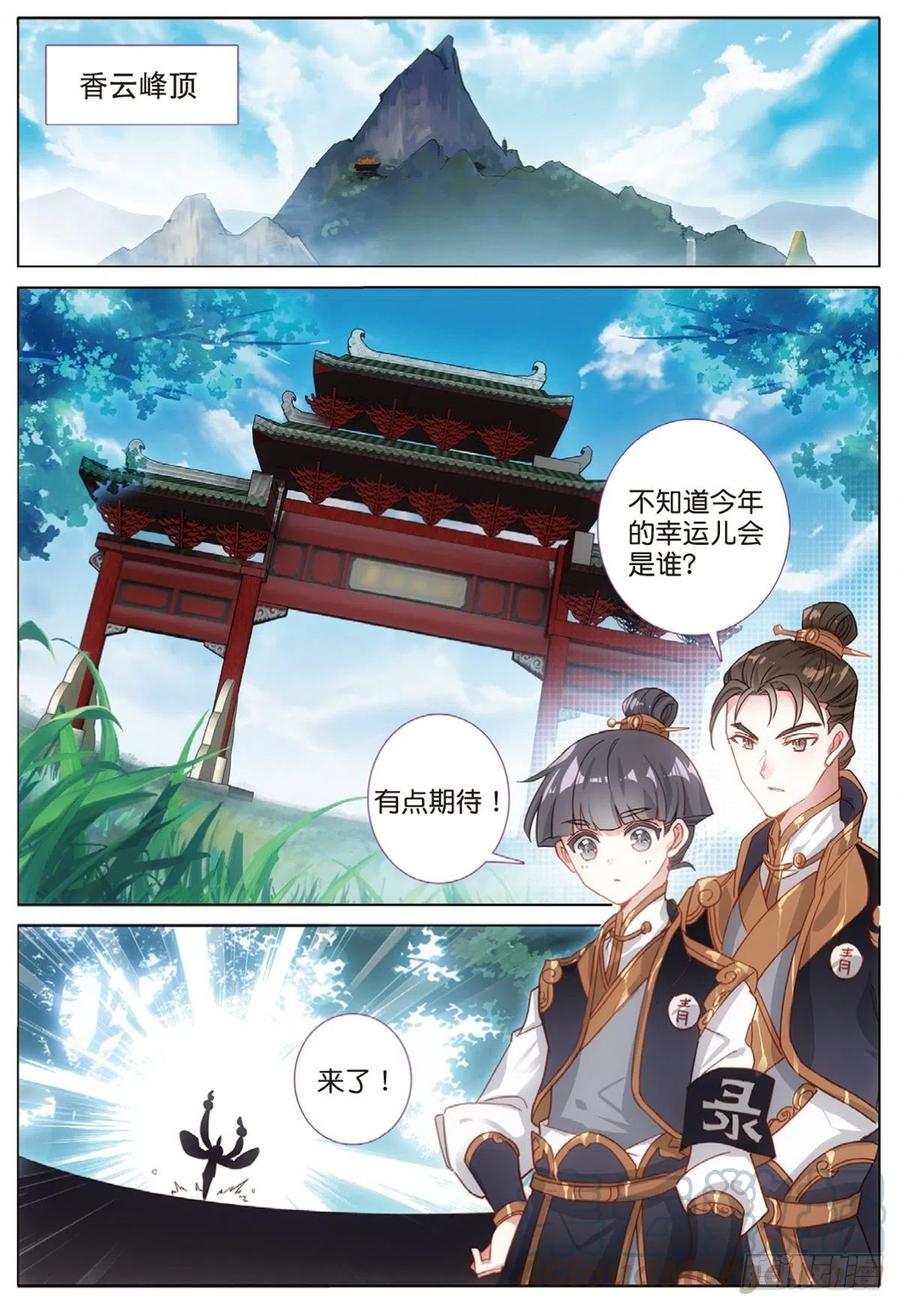 一念永恒9 试炼之路（上）