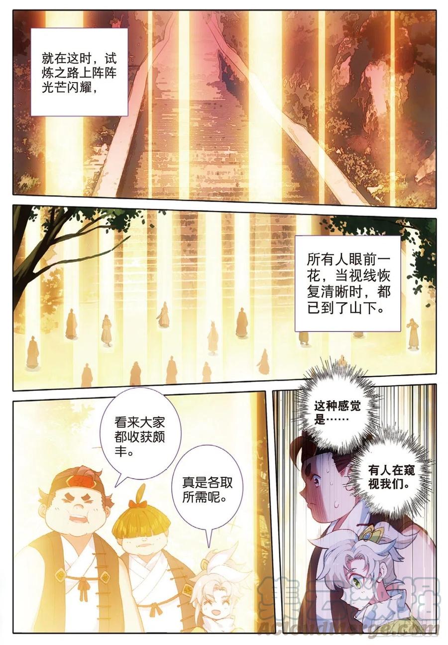 一念永恒10 坦白（上）