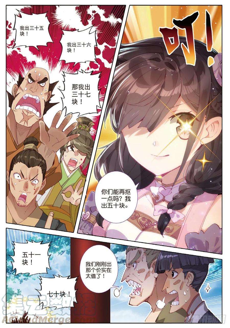 一念永恒10 坦白（上）