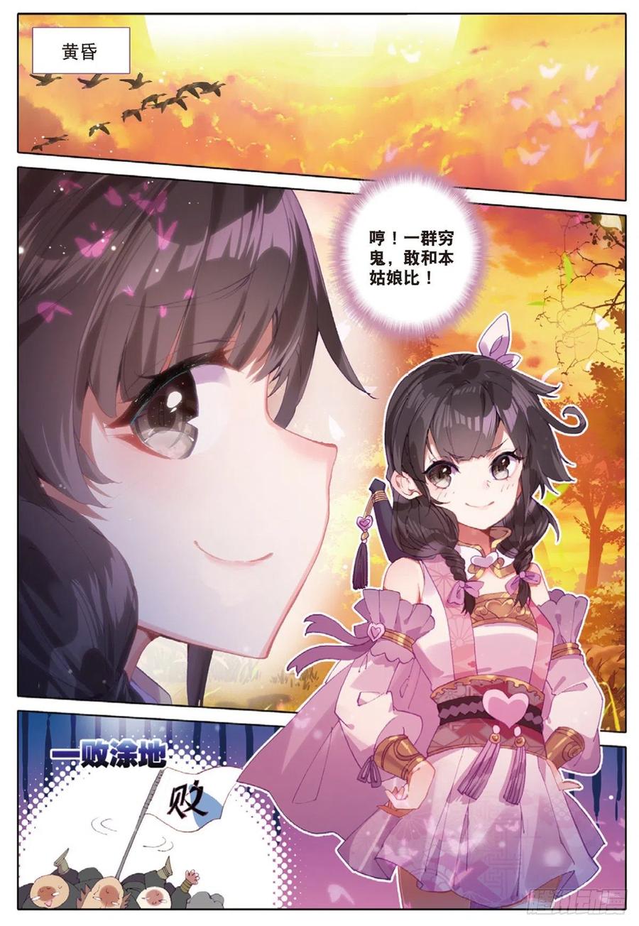 一念永恒10 坦白（上）