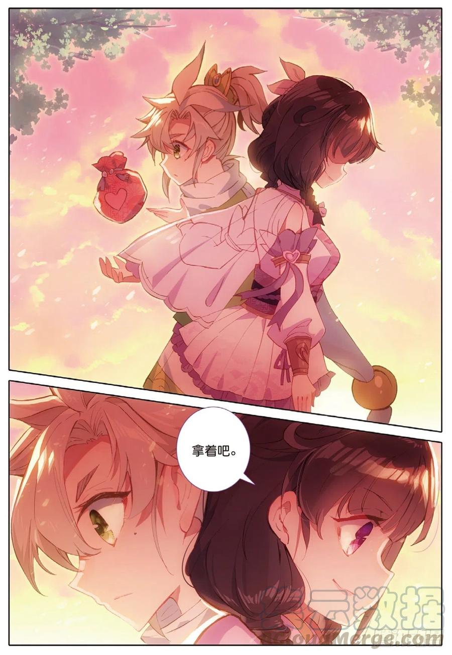 一念永恒10 坦白（上）