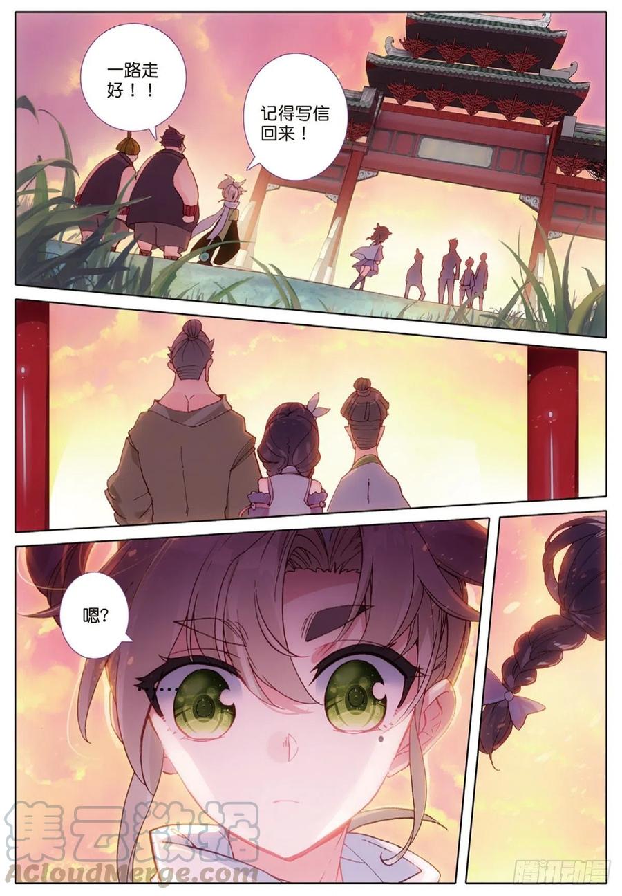 一念永恒10 坦白（上）