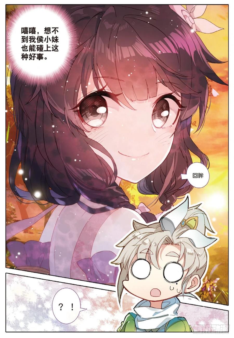 一念永恒10 坦白（上）