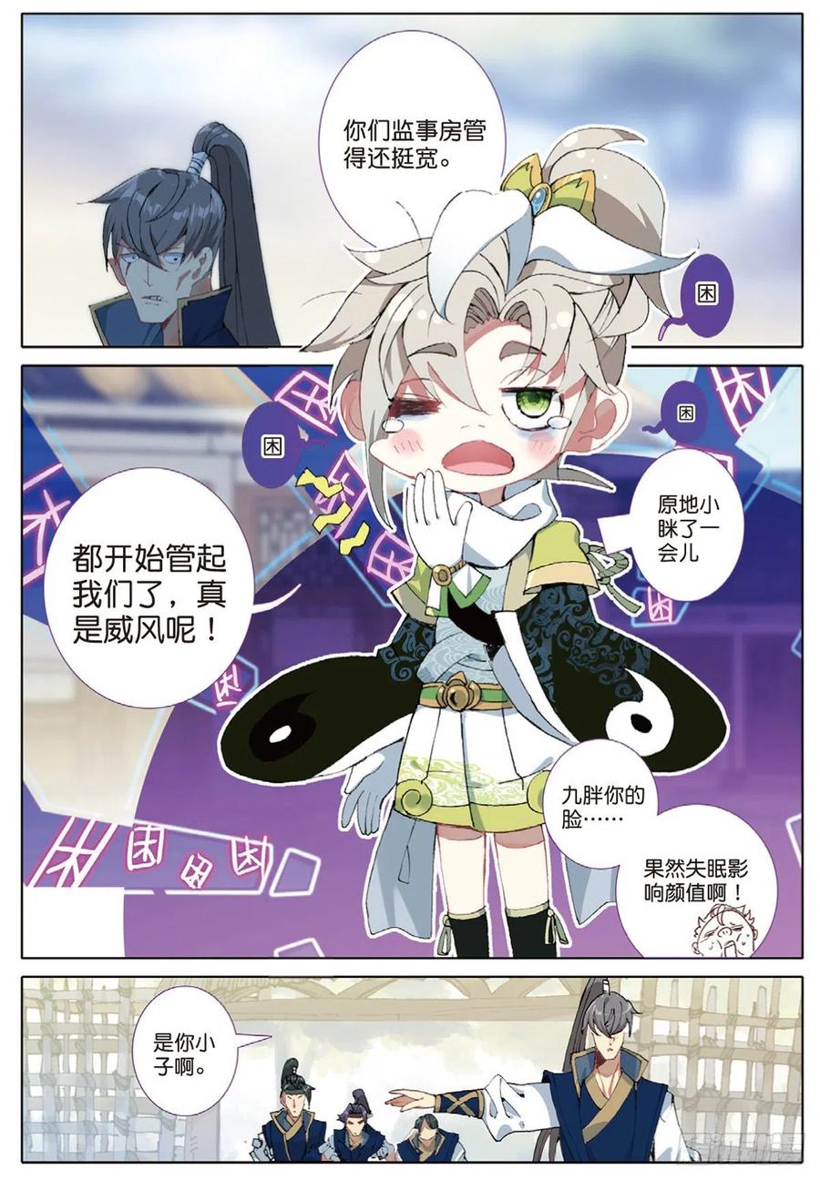 一念永恒10 坦白（下）
