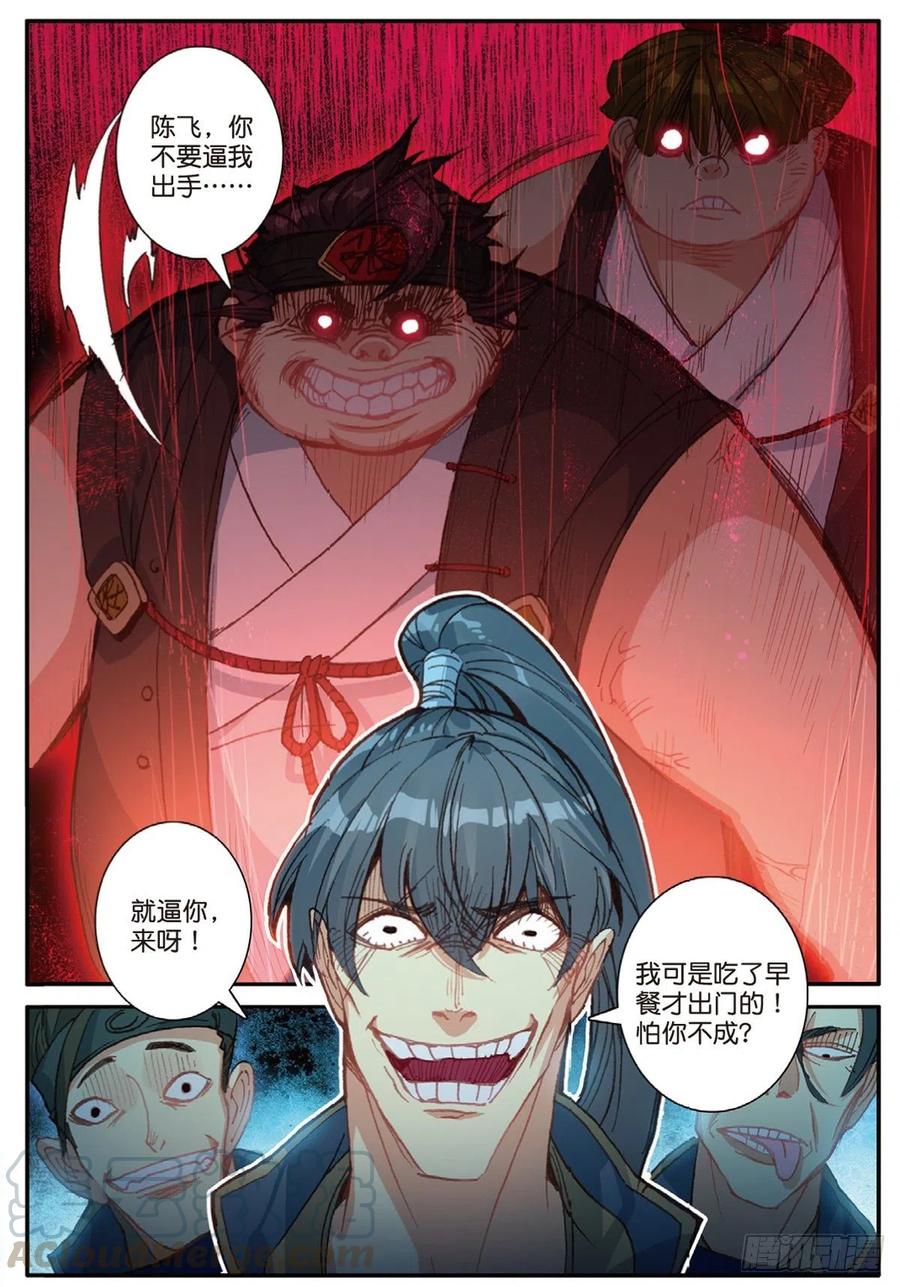一念永恒12 上山（上）