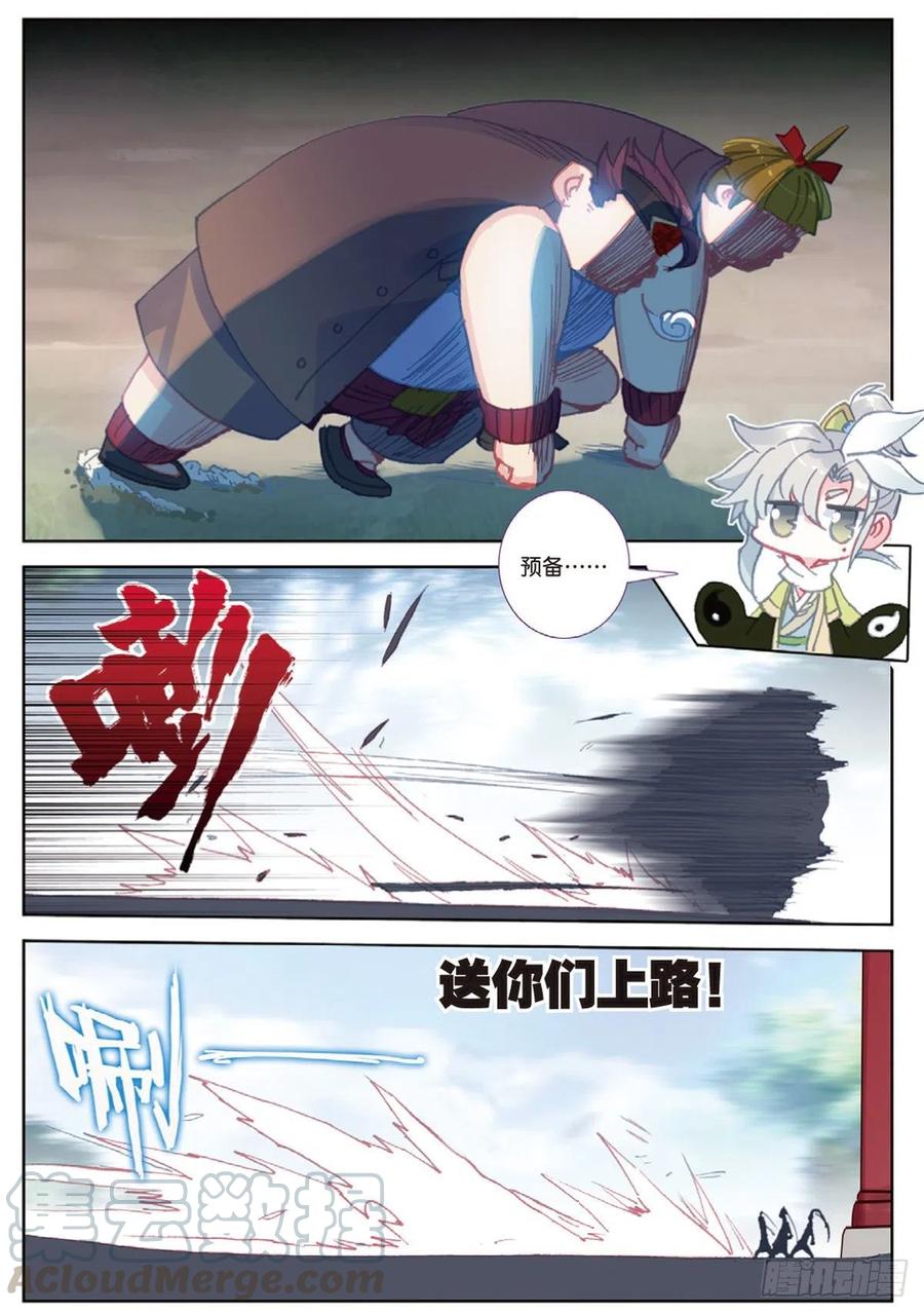 一念永恒12 上山（下）
