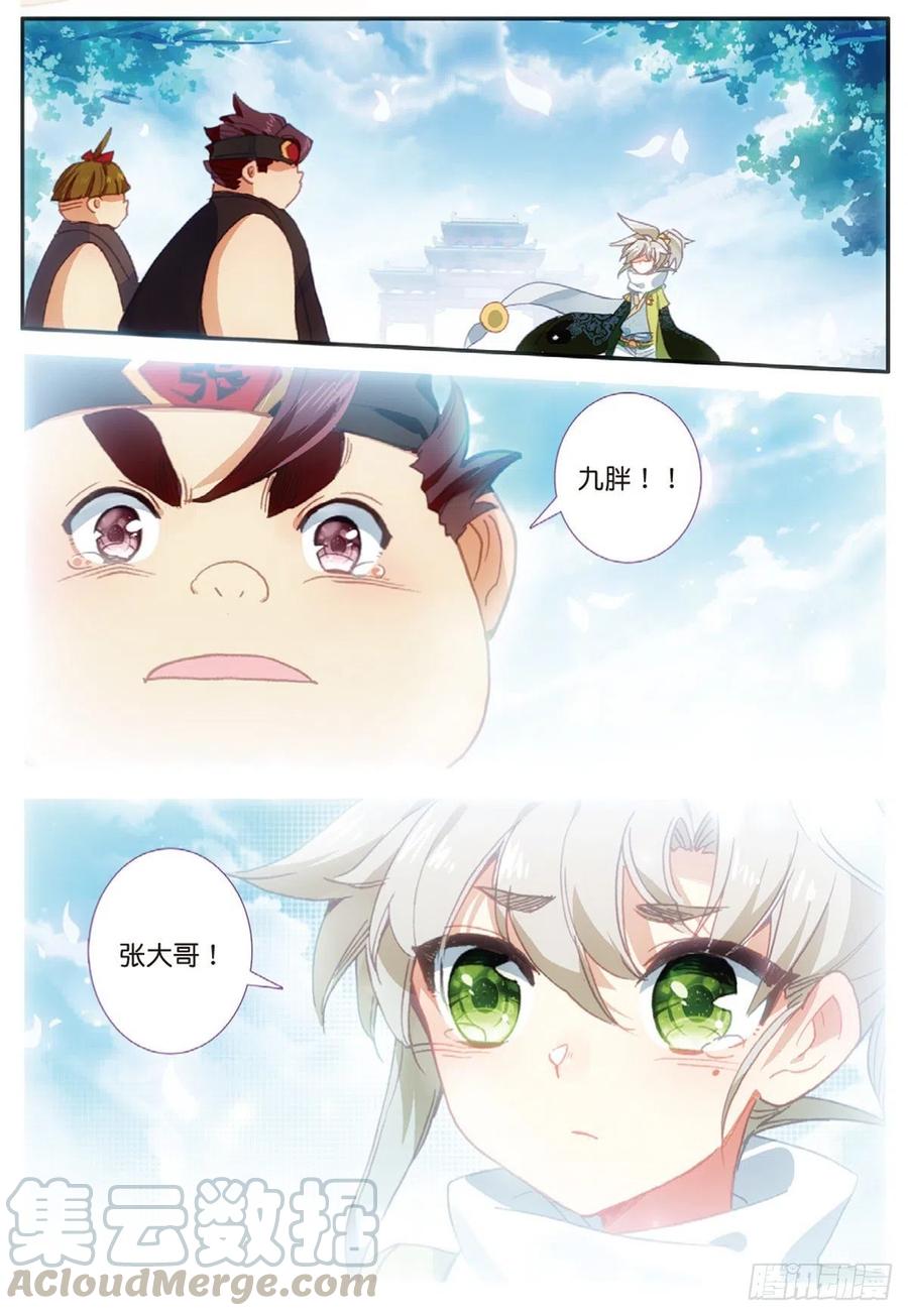 一念永恒13 三师兄？三师姐（上）