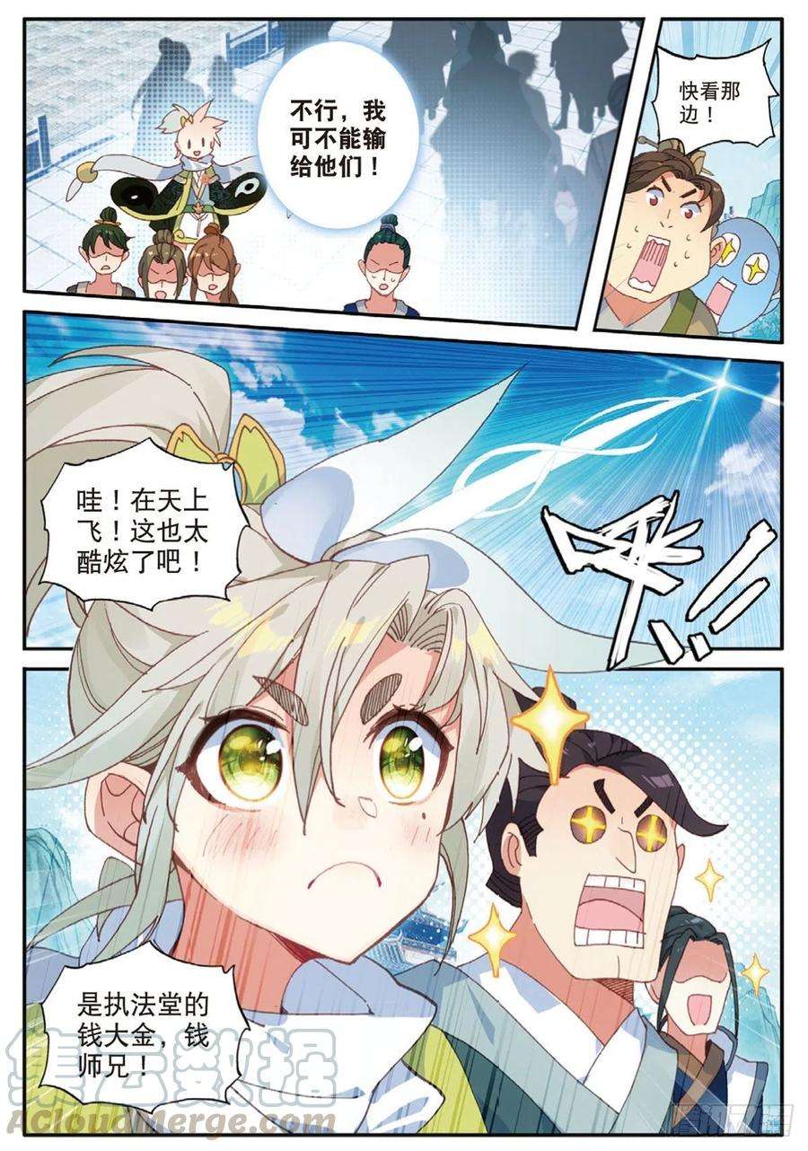 一念永恒14 虚不受补（上）