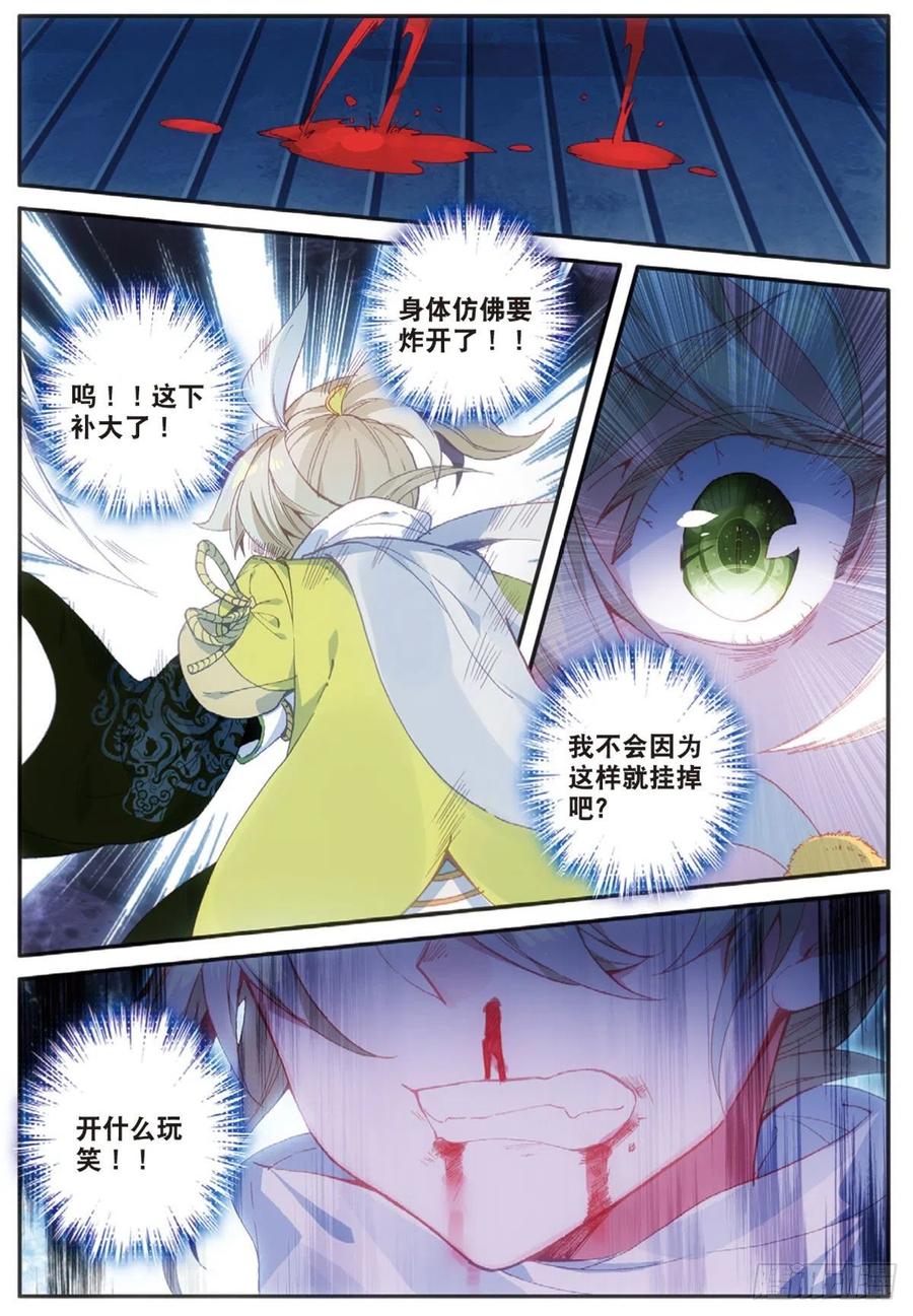 一念永恒15 学霸的诞生（上）