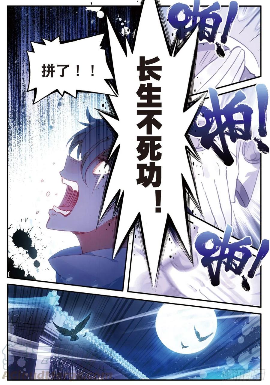 一念永恒15 学霸的诞生（上）