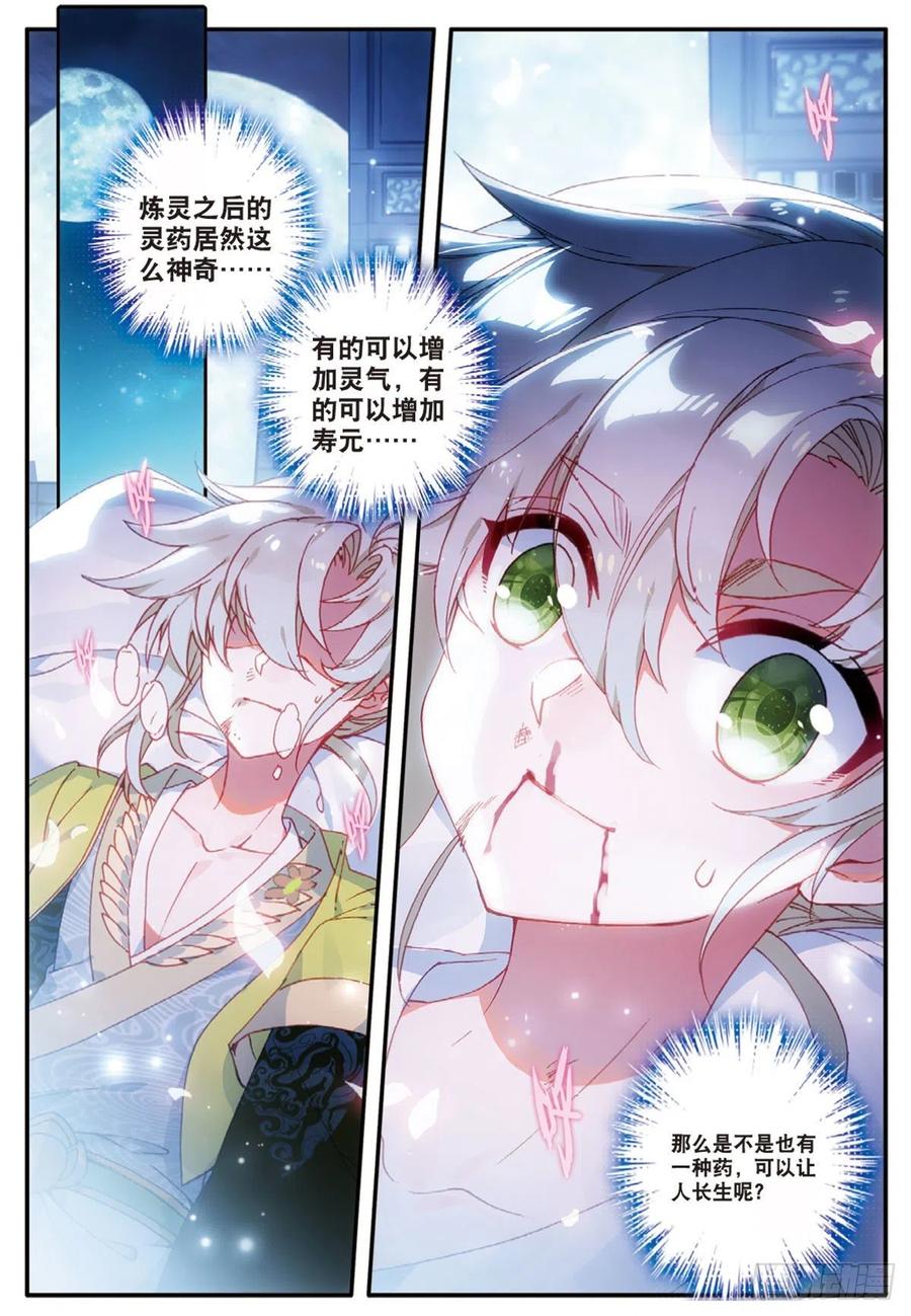 一念永恒15 学霸的诞生（上）
