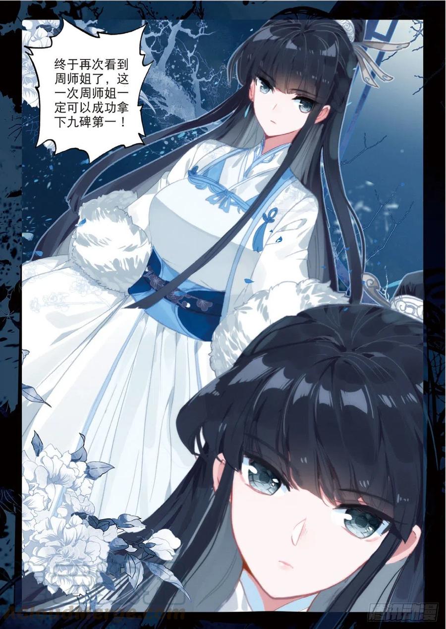 一念永恒15 学霸的诞生（下）