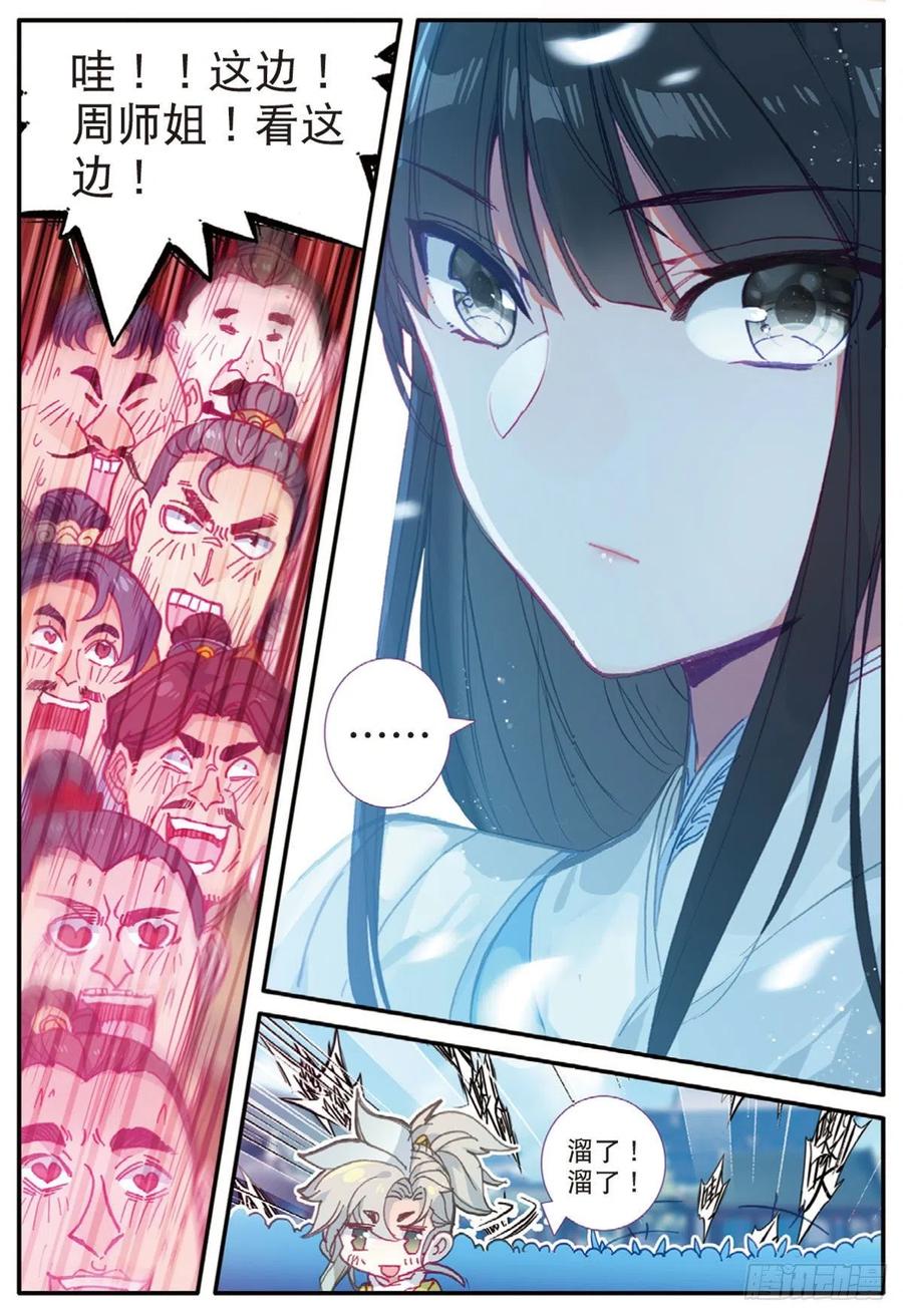 一念永恒15 学霸的诞生（下）