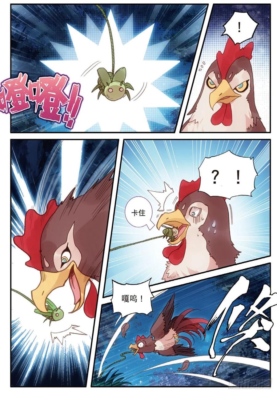 一念永恒17 白鼠狼传说（上）