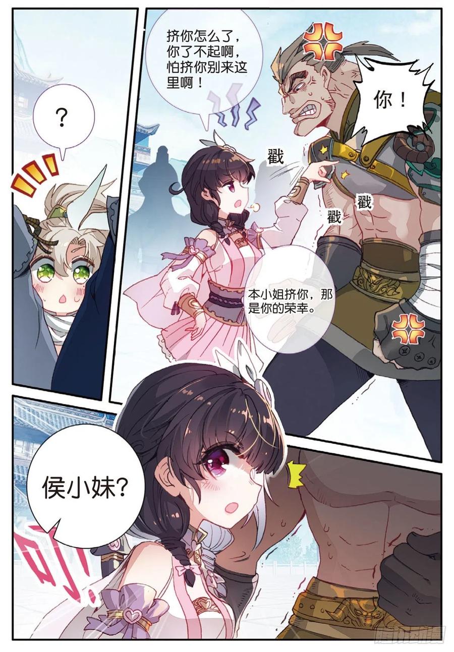 一念永恒17 白鼠狼传说（下）