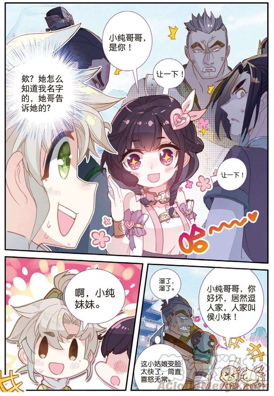 一念永恒17 白鼠狼传说（下）