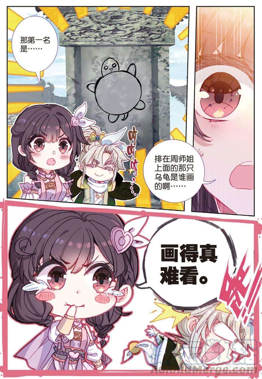 一念永恒17 白鼠狼传说（下）