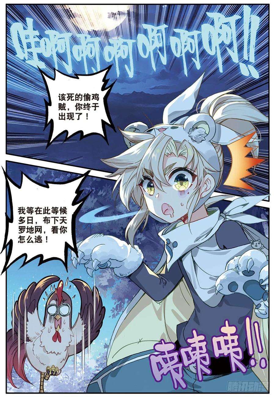 一念永恒18 贼喊捉贼（下）