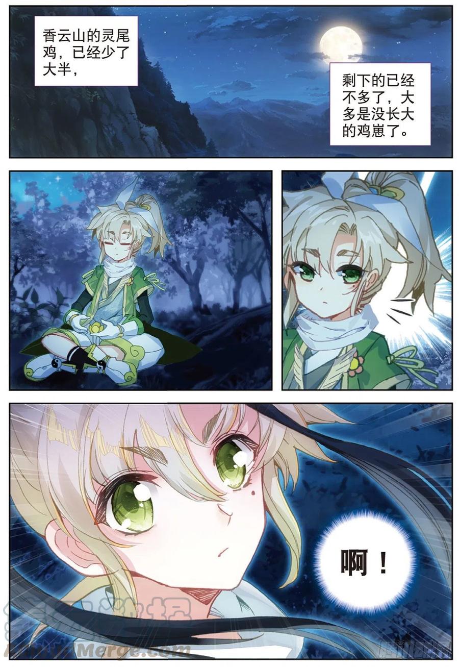 一念永恒19 重逢（上）