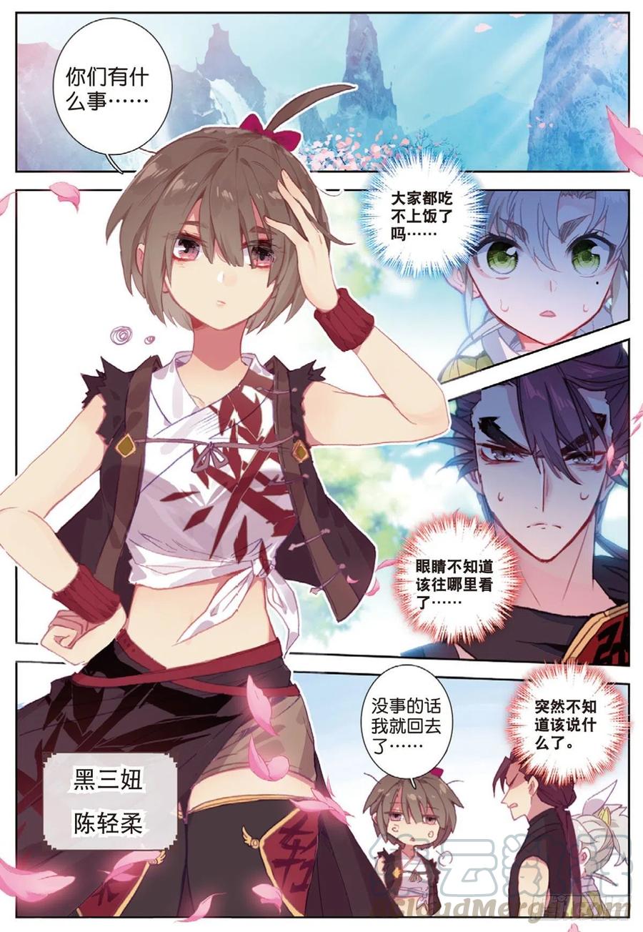一念永恒20 以毒攻毒（上）