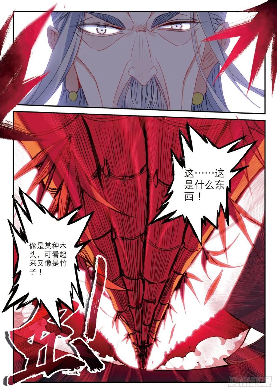 一念永恒21 灵冬竹（下）