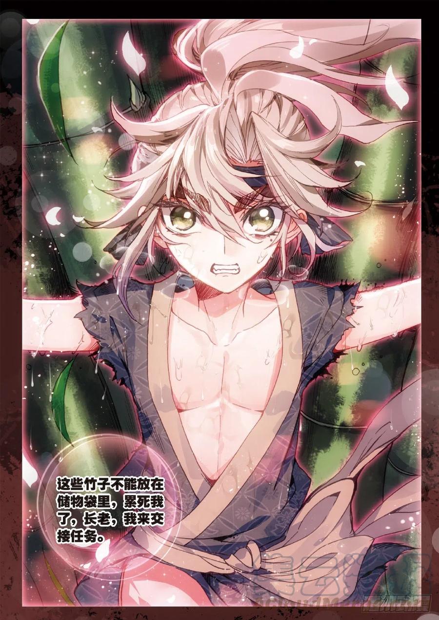 一念永恒21 灵冬竹（下）