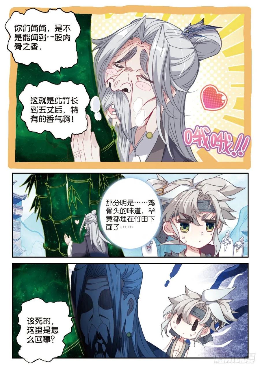 一念永恒21 灵冬竹（下）