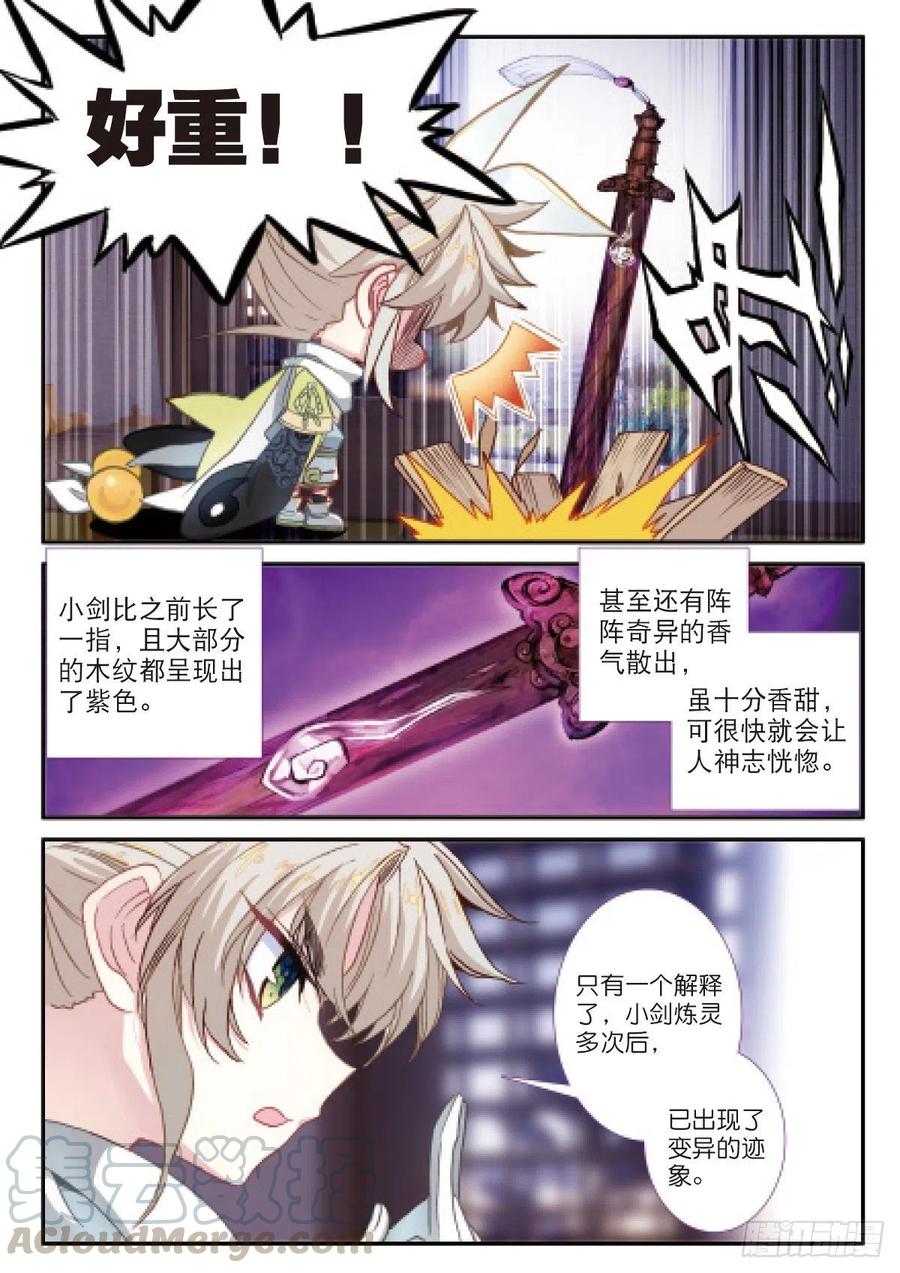 一念永恒22 小纯的准备（上）