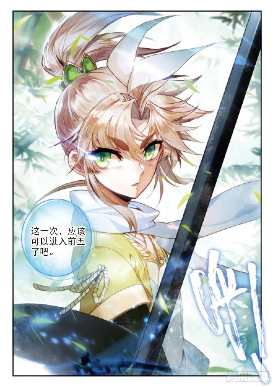 一念永恒22 小纯的准备（下）