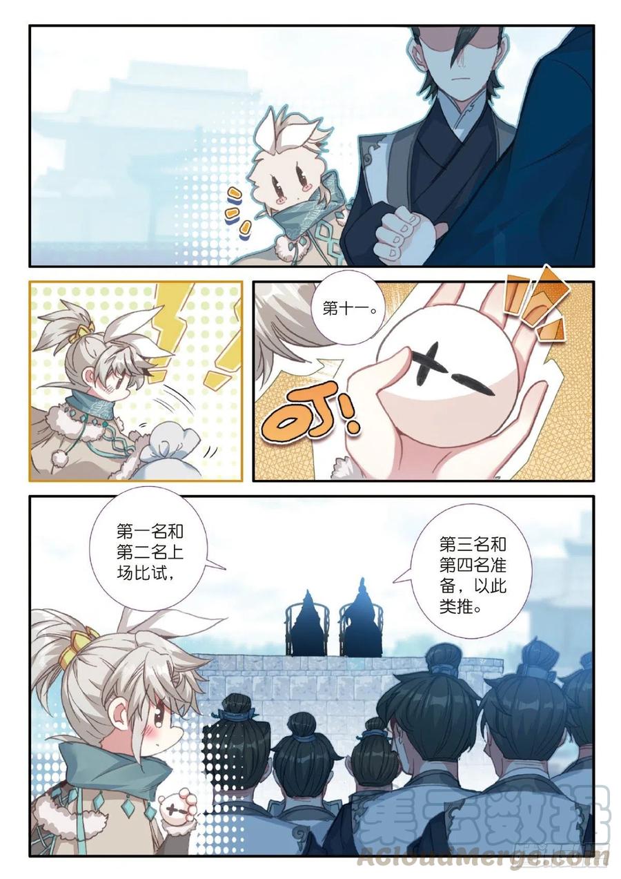 一念永恒23 宗门小比（上）