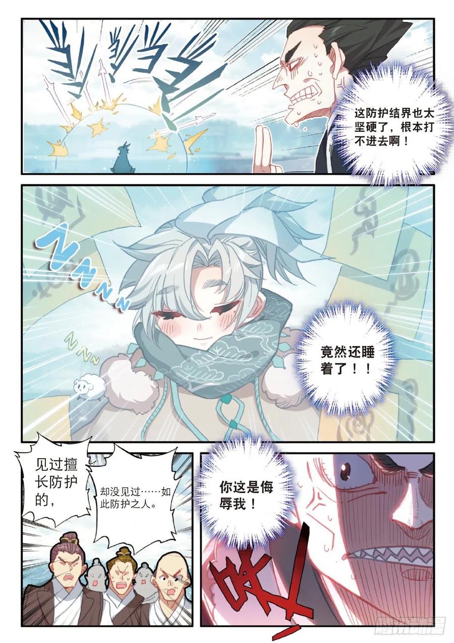 一念永恒23 宗门小比（上）