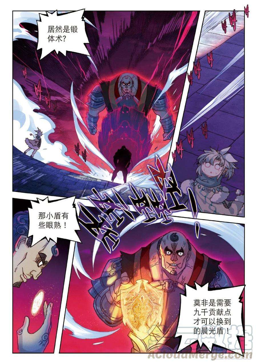 一念永恒23 宗门小比（下）