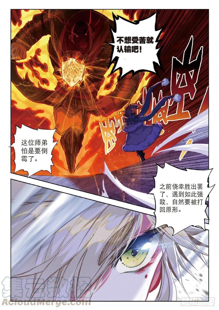 一念永恒23 宗门小比（下）