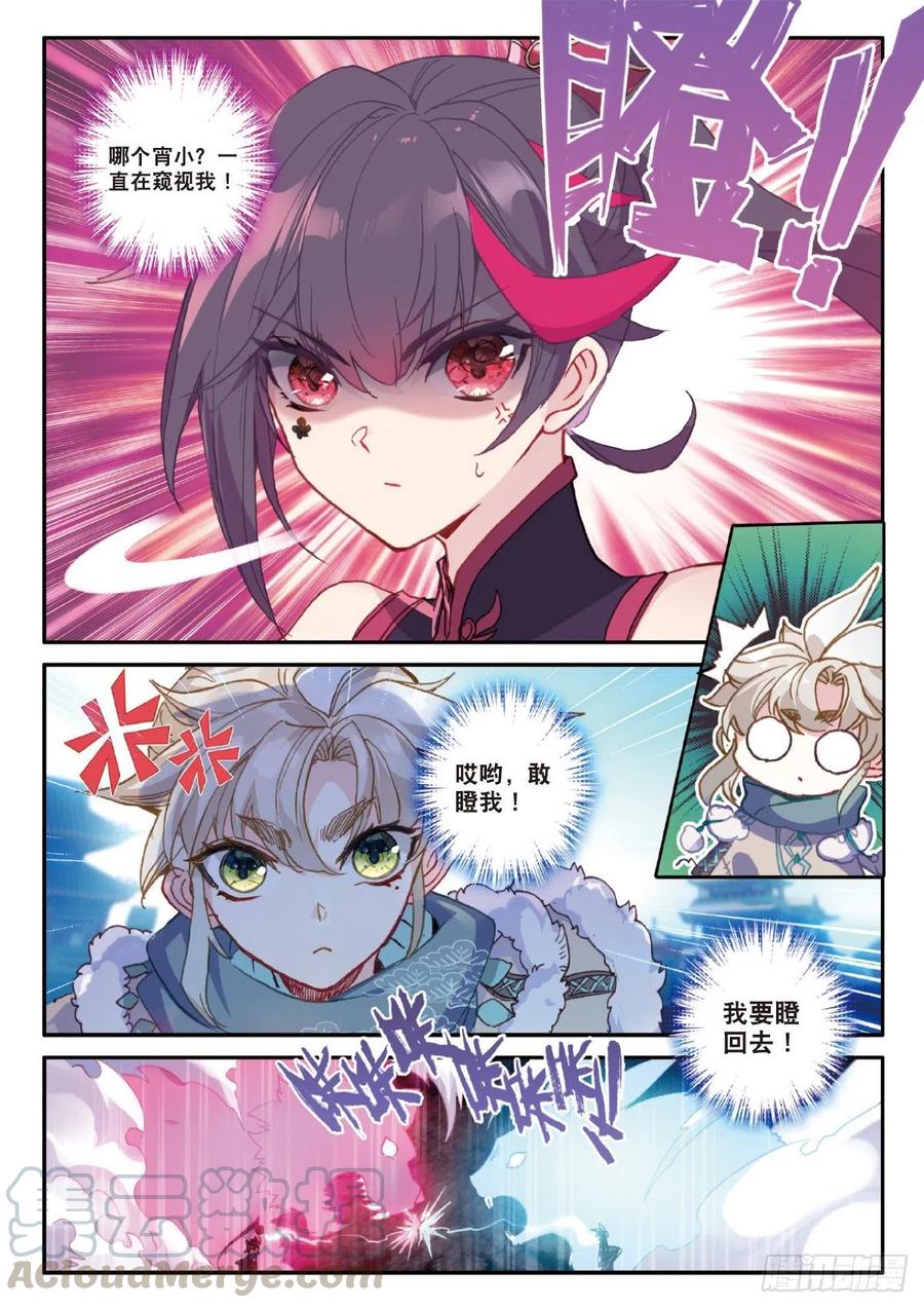 一念永恒24 好运来（上）