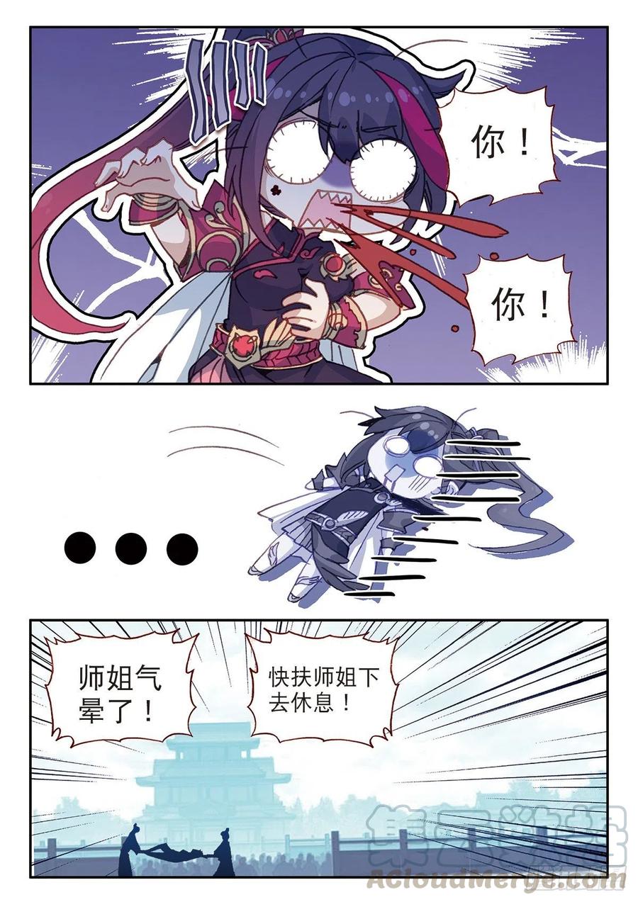 一念永恒25 花与剑（下）