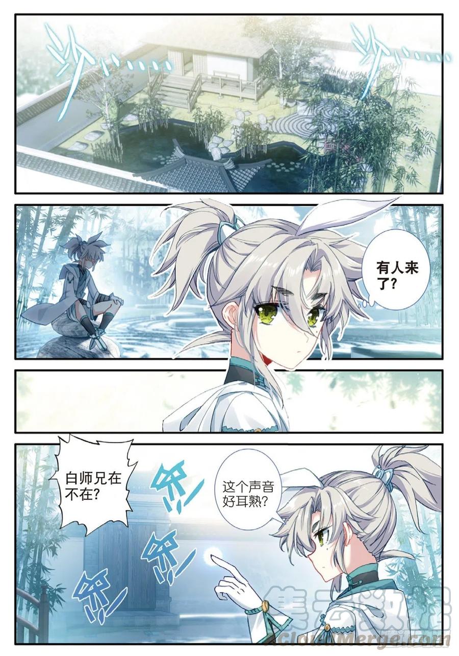 一念永恒27 草木对决（上）