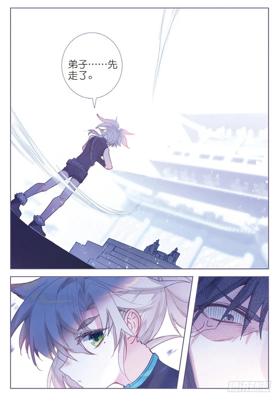 一念永恒27 草木对决（上）