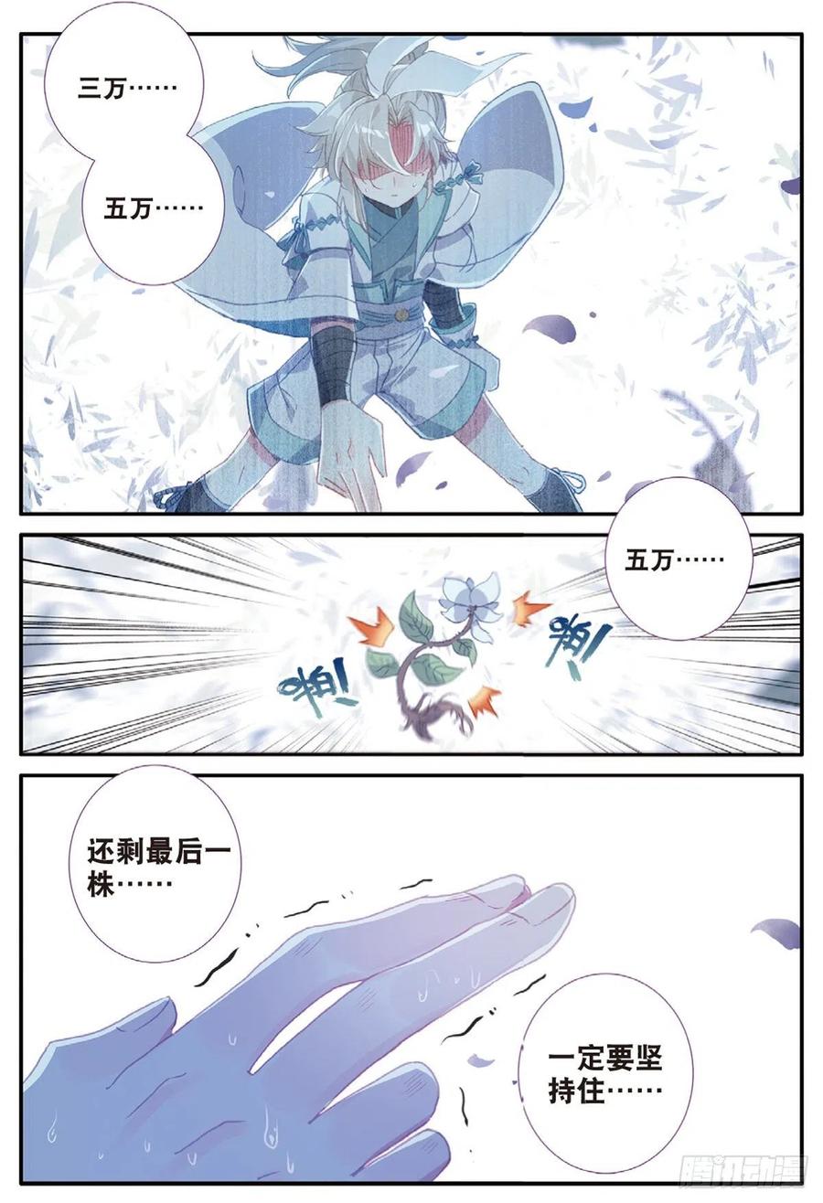 一念永恒28 十碑（下）