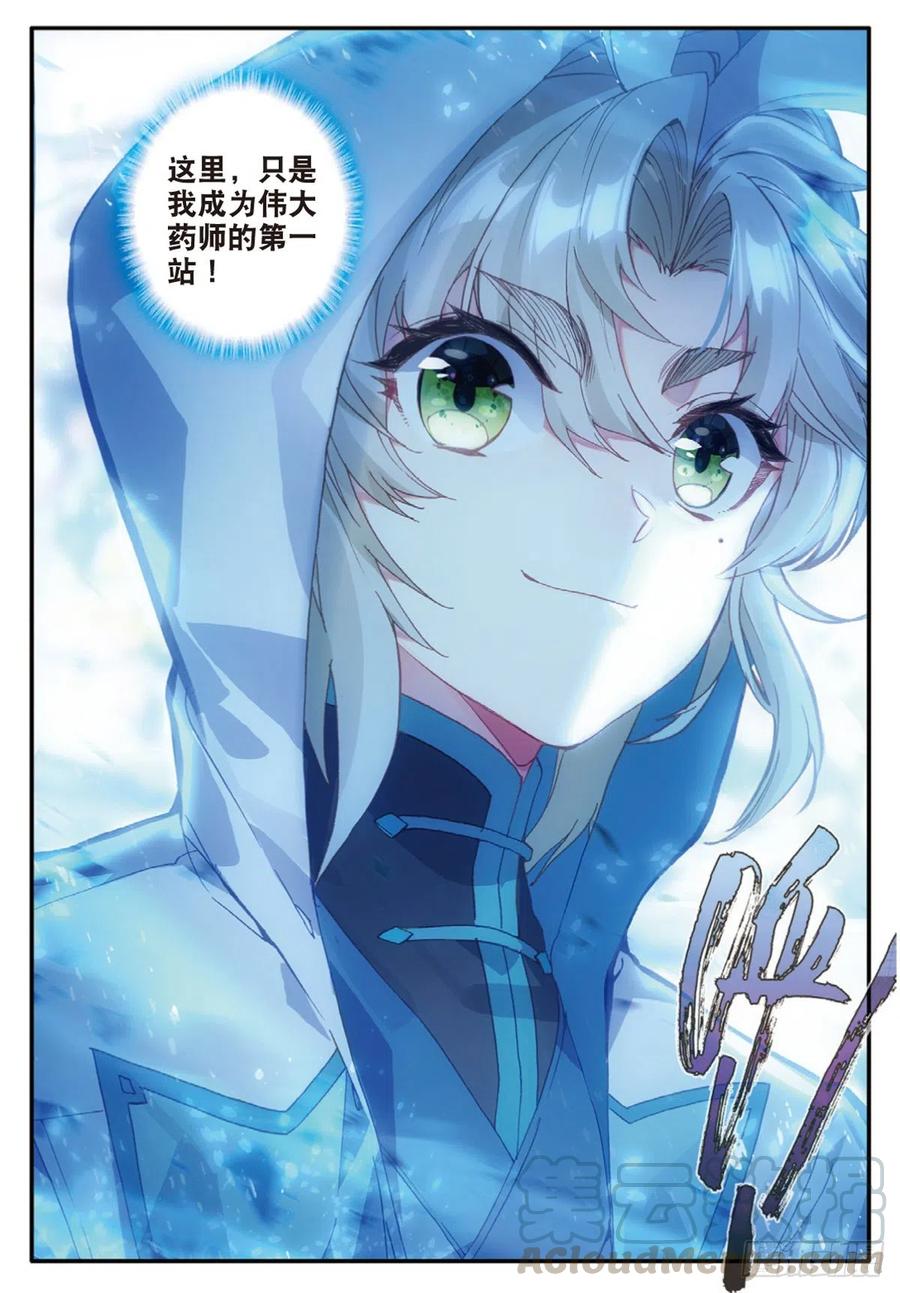 一念永恒28 十碑（下）