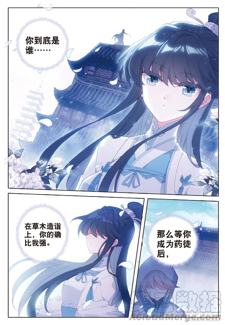 一念永恒28 十碑（下）