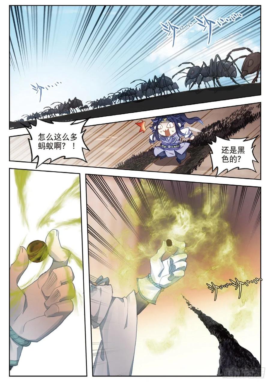 一念永恒30 药徒之路（上）