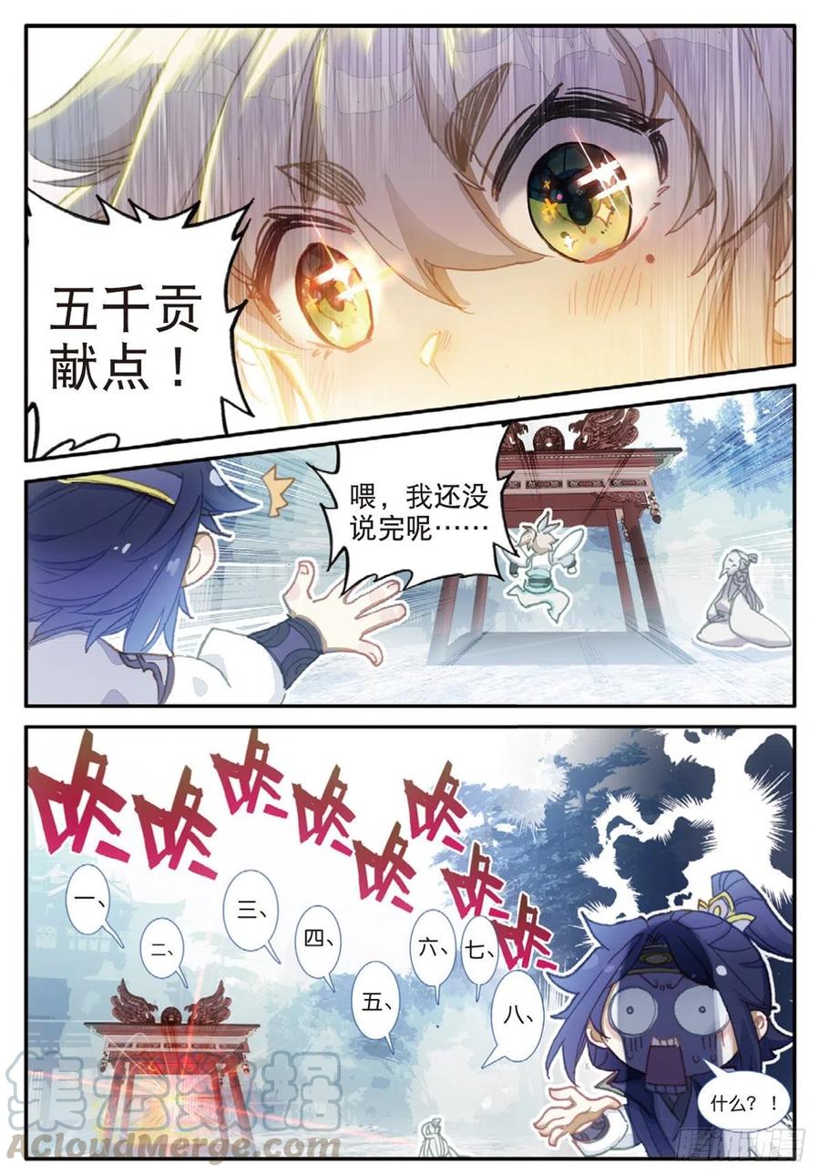 一念永恒30 药徒之路（下）