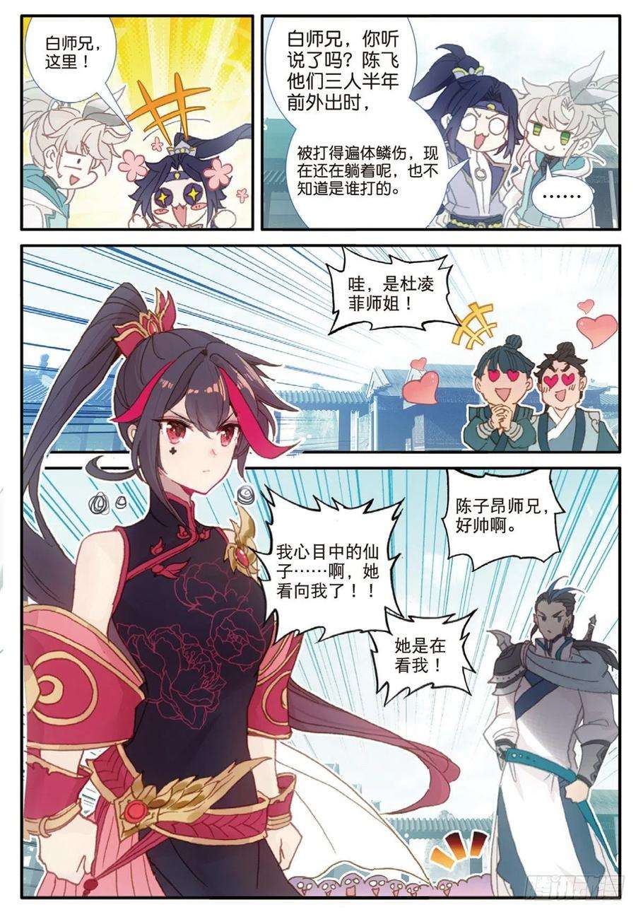 一念永恒30 药徒之路（下）