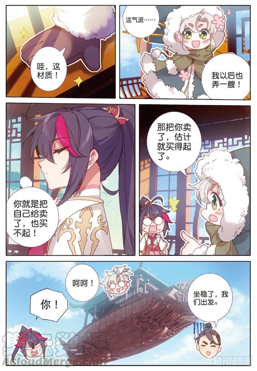 一念永恒32 这个世界（上）