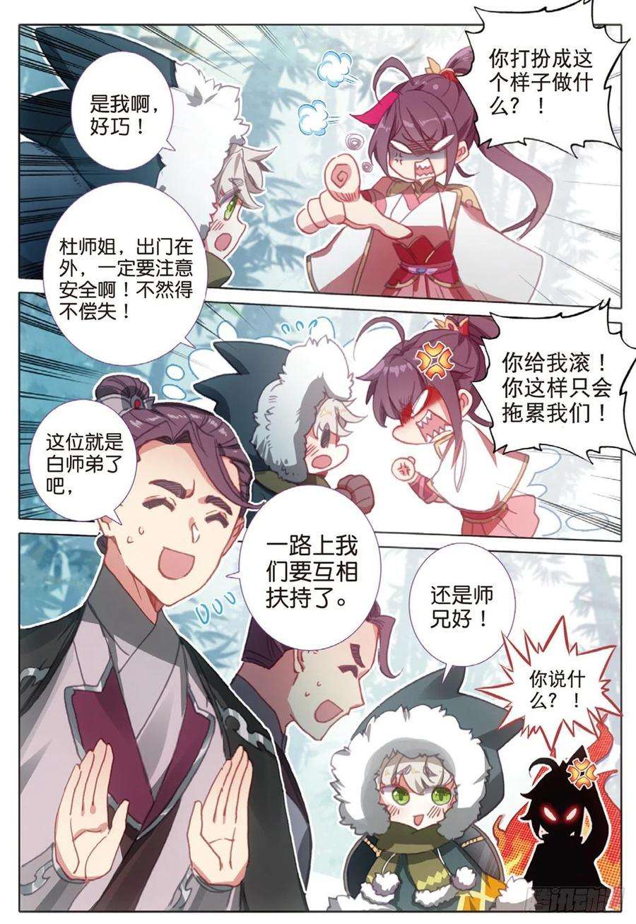 一念永恒32 这个世界（上）
