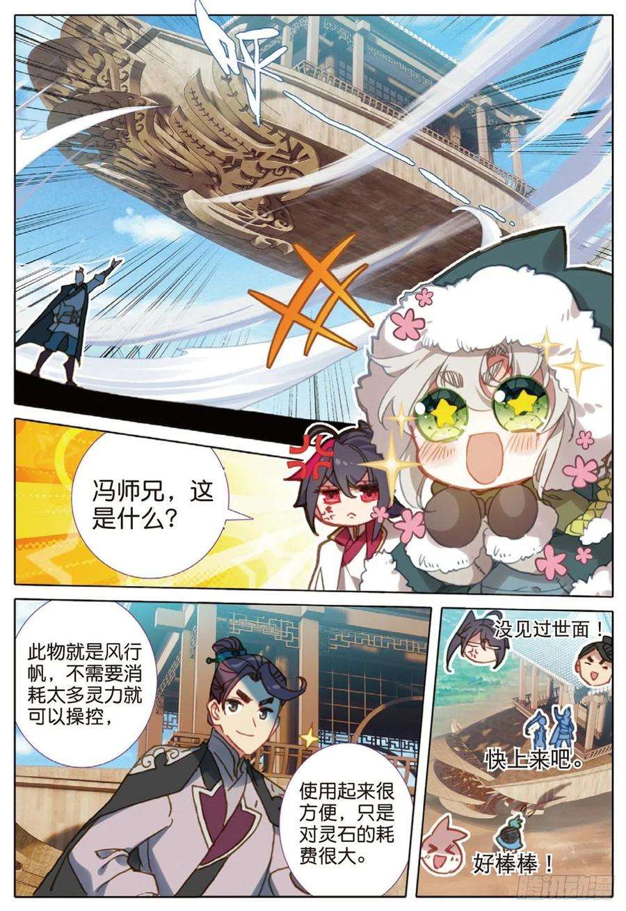 一念永恒32 这个世界（上）